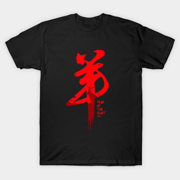 Year of the Goat 2015 T-Shirt by opawapo